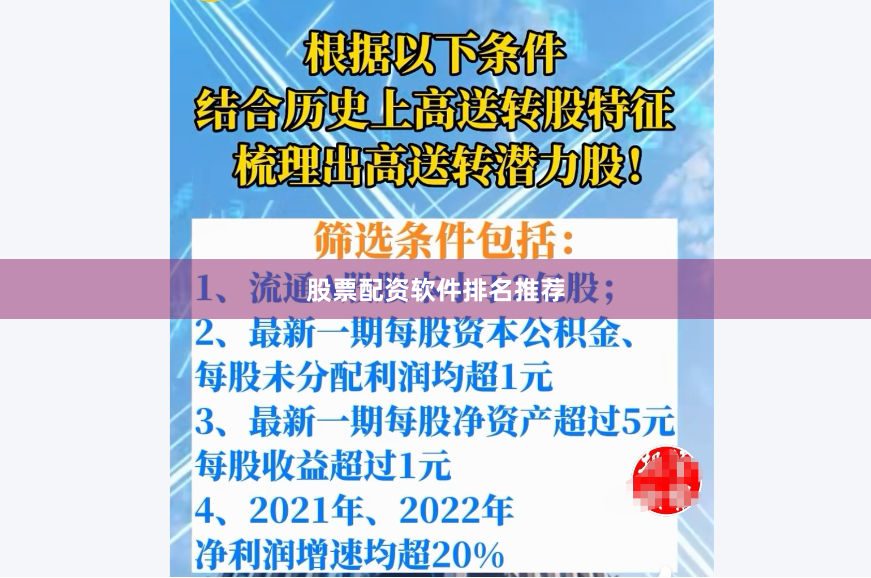 股票配资软件排名推荐
